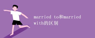 married tomarried 