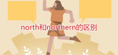 northnorthern